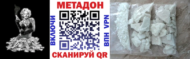 Метадон methadone  Пионерский 